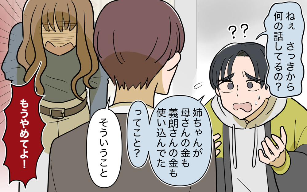 妻に突きつけられた離婚…現実を思い知らされても別れる気はなし？＜家庭を崩壊させたのは誰？ 20話＞【彼女たちの真実 まんが】