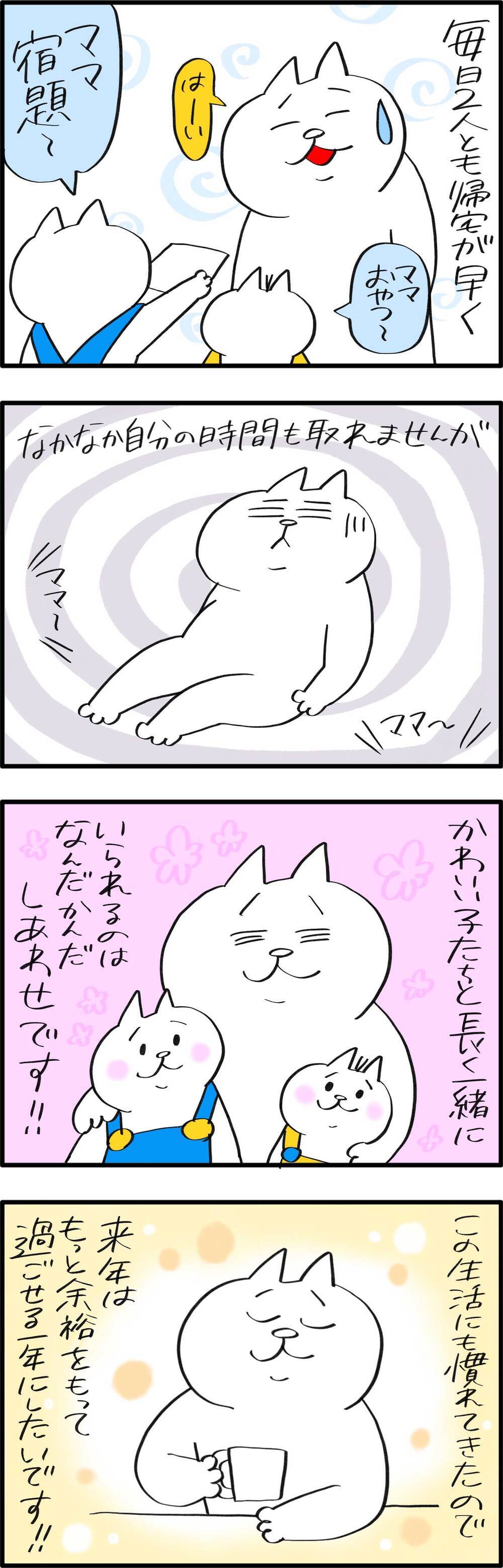 入園、入学と新生活にバタバタした今年一年を振り返る【PUKUTY(プクティ)只今育児奮闘中！ 第93話】