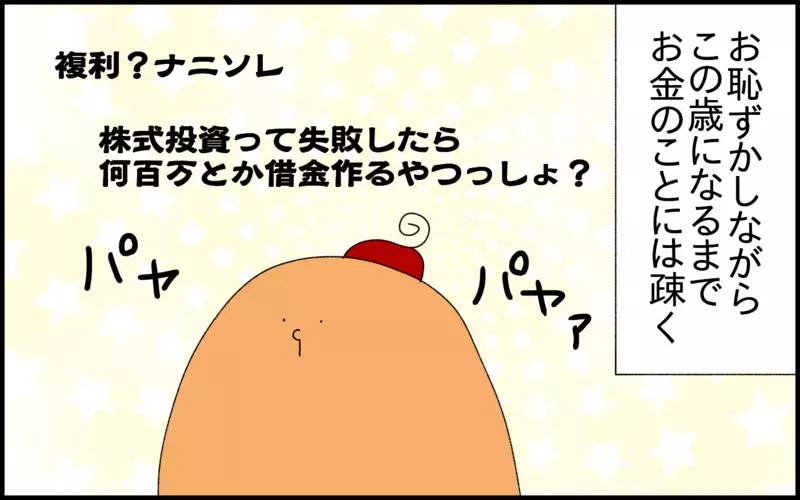 私自身がもっと早くから知りたかったこと。小学1年生の息子と「複利」のお勉強をしています！【ドイツDE親バカ絵日記 Vol.79】