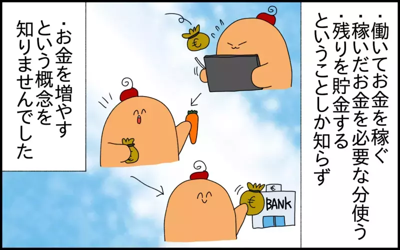 私自身がもっと早くから知りたかったこと。小学1年生の息子と「複利」のお勉強をしています！【ドイツDE親バカ絵日記 Vol.79】