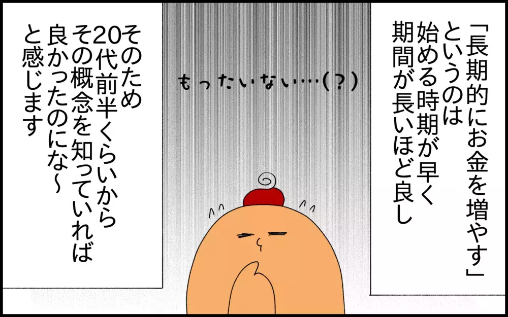 私自身がもっと早くから知りたかったこと。小学1年生の息子と「複利」のお勉強をしています！【ドイツDE親バカ絵日記 Vol.79】