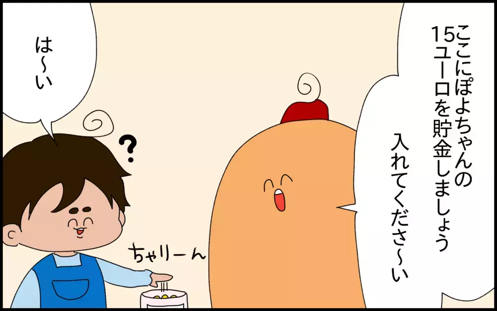 私自身がもっと早くから知りたかったこと。小学1年生の息子と「複利」のお勉強をしています！【ドイツDE親バカ絵日記 Vol.79】