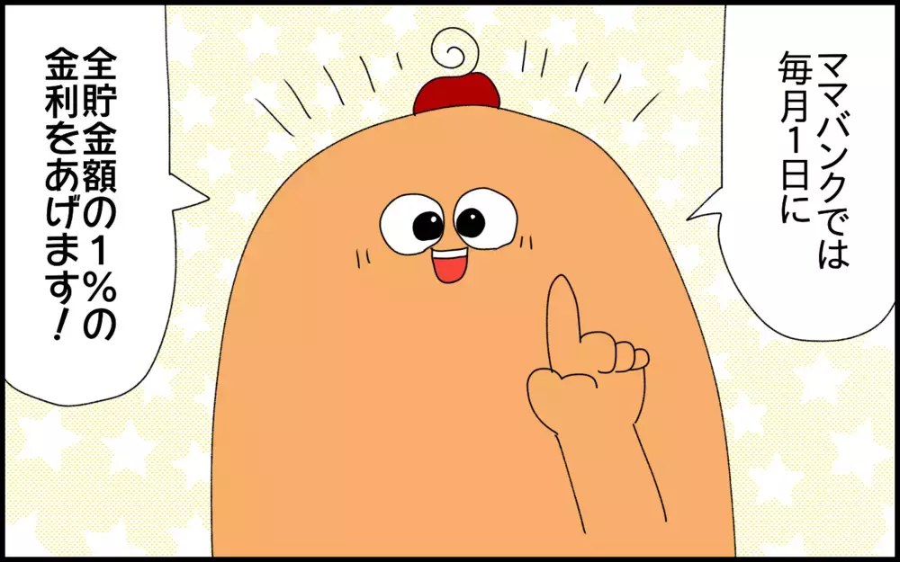 私自身がもっと早くから知りたかったこと。小学1年生の息子と「複利」のお勉強をしています！【ドイツDE親バカ絵日記 Vol.79】