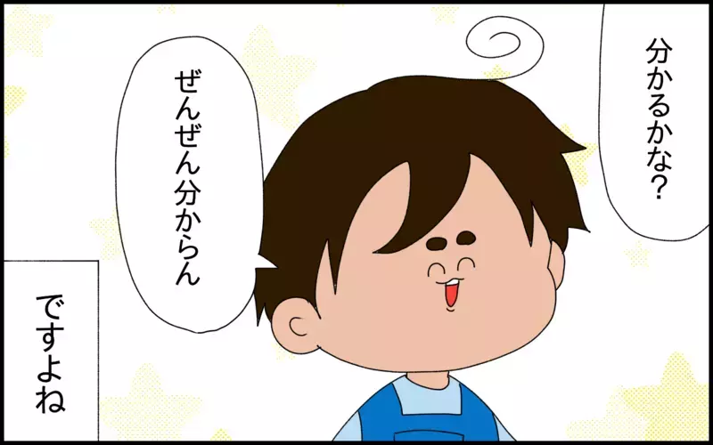 私自身がもっと早くから知りたかったこと。小学1年生の息子と「複利」のお勉強をしています！【ドイツDE親バカ絵日記 Vol.79】