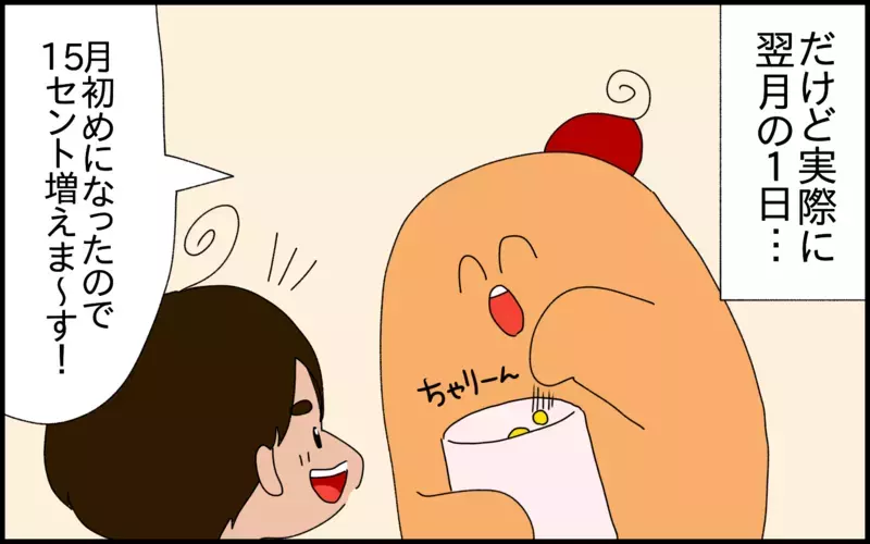 私自身がもっと早くから知りたかったこと。小学1年生の息子と「複利」のお勉強をしています！【ドイツDE親バカ絵日記 Vol.79】