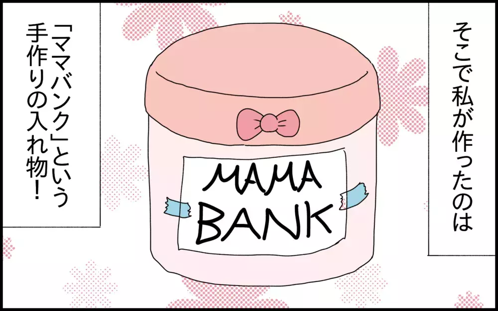 私自身がもっと早くから知りたかったこと。小学1年生の息子と「複利」のお勉強をしています！【ドイツDE親バカ絵日記 Vol.79】