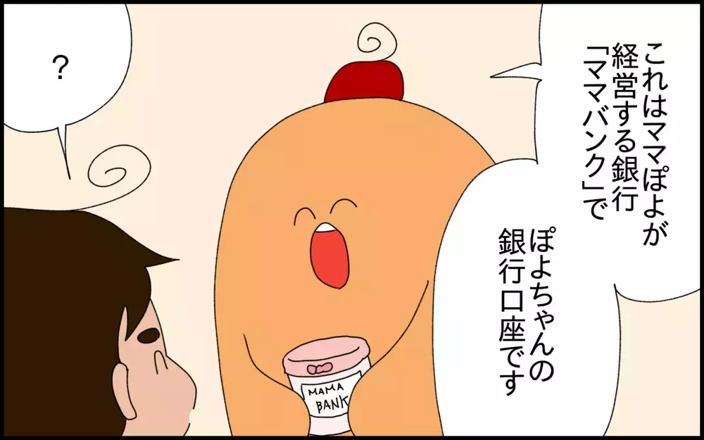 私自身がもっと早くから知りたかったこと。小学1年生の息子と「複利」のお勉強をしています！【ドイツDE親バカ絵日記 Vol.79】