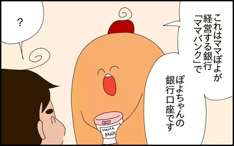 私自身がもっと早くから知りたかったこと。小学1年生の息子と「複利」のお勉強をしています！【ドイツDE親バカ絵日記 Vol.79】