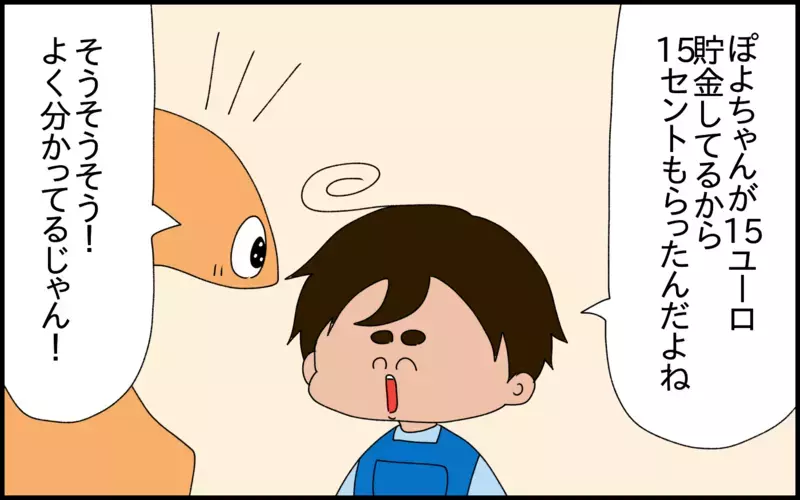私自身がもっと早くから知りたかったこと。小学1年生の息子と「複利」のお勉強をしています！【ドイツDE親バカ絵日記 Vol.79】