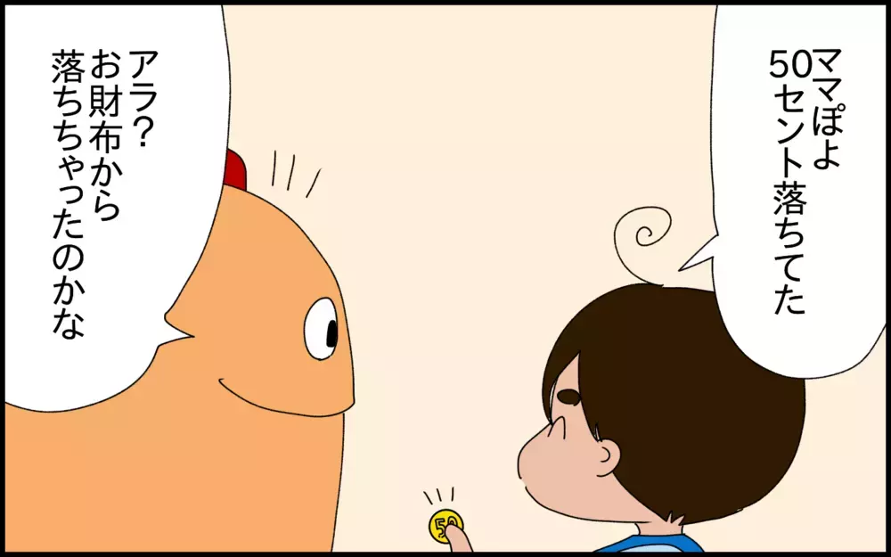 私自身がもっと早くから知りたかったこと。小学1年生の息子と「複利」のお勉強をしています！【ドイツDE親バカ絵日記 Vol.79】