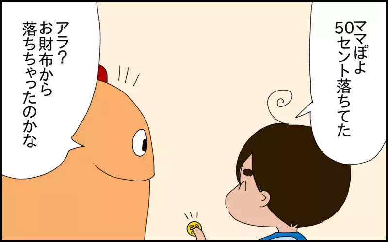 私自身がもっと早くから知りたかったこと。小学1年生の息子と「複利」のお勉強をしています！【ドイツDE親バカ絵日記 Vol.79】