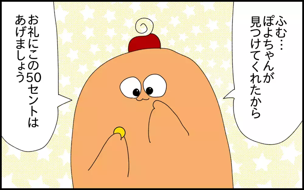 私自身がもっと早くから知りたかったこと。小学1年生の息子と「複利」のお勉強をしています！【ドイツDE親バカ絵日記 Vol.79】