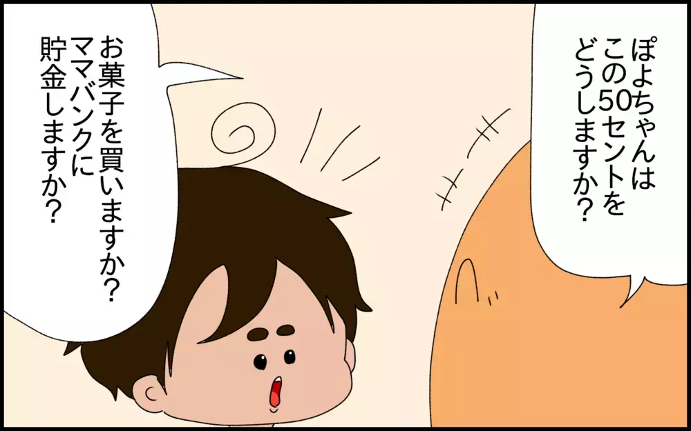 私自身がもっと早くから知りたかったこと。小学1年生の息子と「複利」のお勉強をしています！【ドイツDE親バカ絵日記 Vol.79】