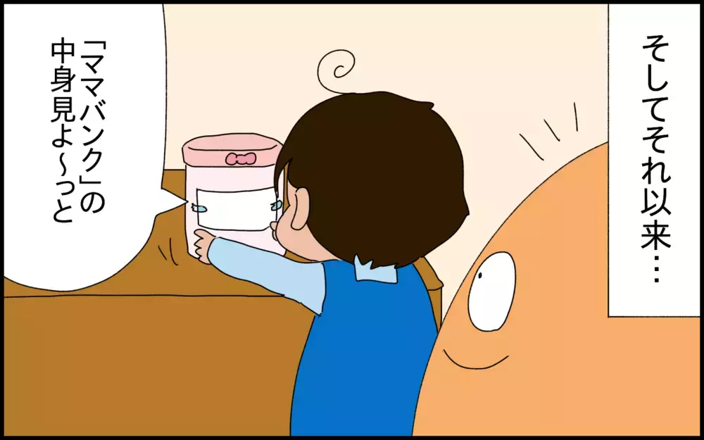 私自身がもっと早くから知りたかったこと。小学1年生の息子と「複利」のお勉強をしています！【ドイツDE親バカ絵日記 Vol.79】