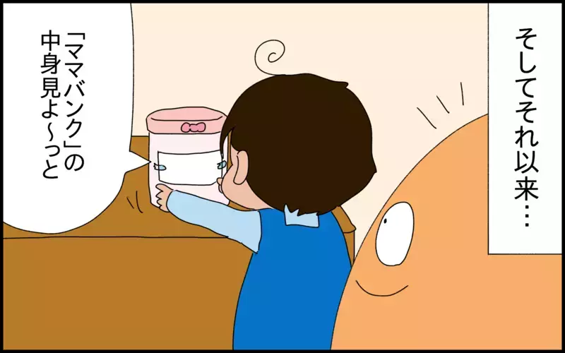 私自身がもっと早くから知りたかったこと。小学1年生の息子と「複利」のお勉強をしています！【ドイツDE親バカ絵日記 Vol.79】