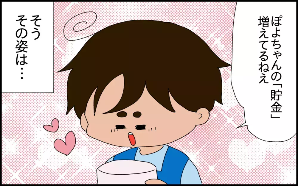 私自身がもっと早くから知りたかったこと。小学1年生の息子と「複利」のお勉強をしています！【ドイツDE親バカ絵日記 Vol.79】