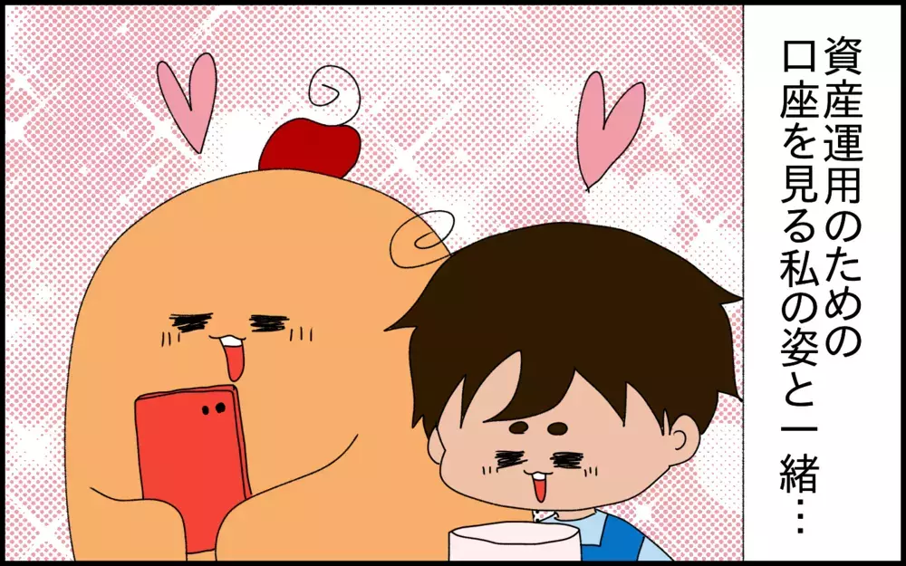 私自身がもっと早くから知りたかったこと。小学1年生の息子と「複利」のお勉強をしています！【ドイツDE親バカ絵日記 Vol.79】