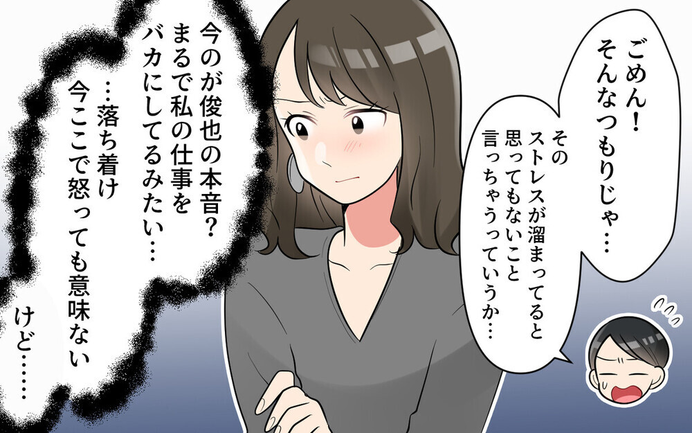 「はぁ～聞いてよ～」毎日愚痴ばかりの夫に辟易する妻…読者「離婚したくなるほど辛い」体験談も続々！