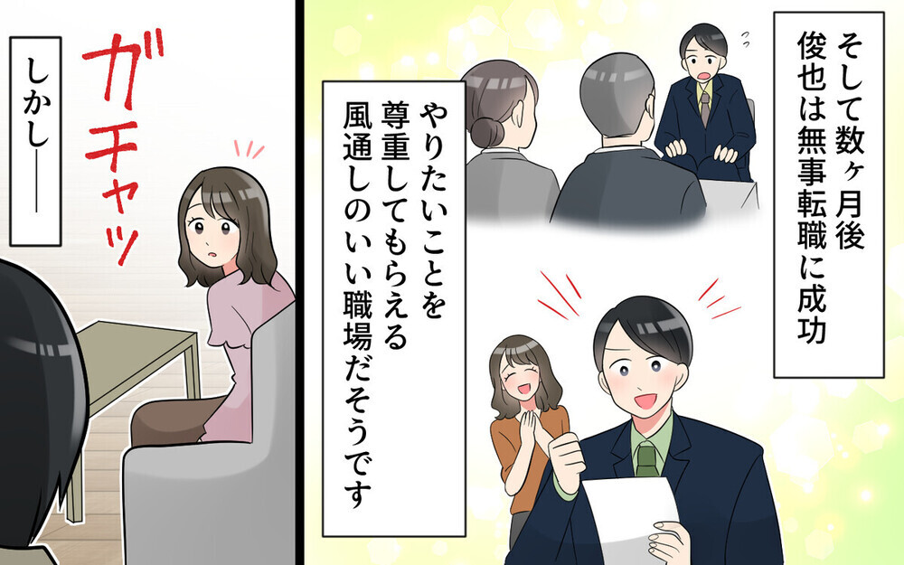 「はぁ～聞いてよ～」毎日愚痴ばかりの夫に辟易する妻…読者「離婚したくなるほど辛い」体験談も続々！