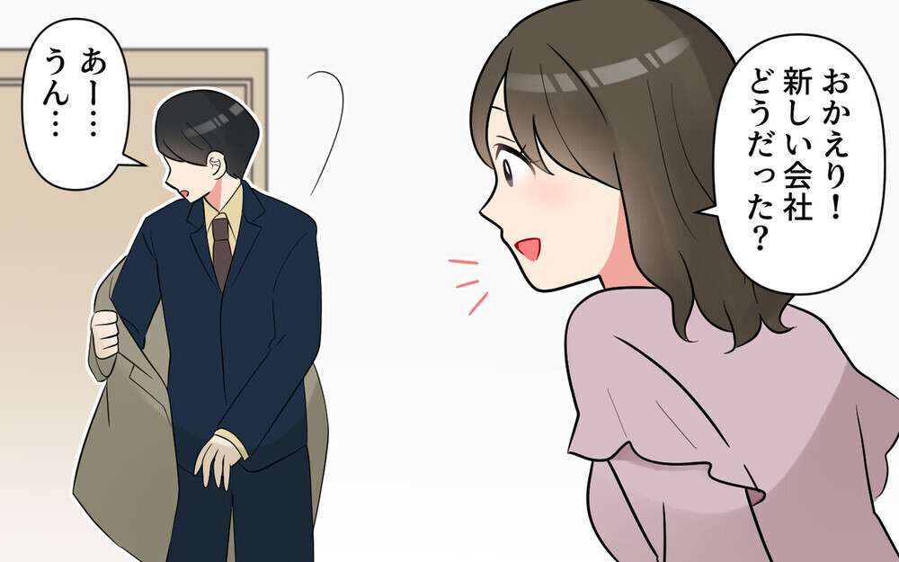 「はぁ～聞いてよ～」毎日愚痴ばかりの夫に辟易する妻…読者「離婚したくなるほど辛い」体験談も続々！