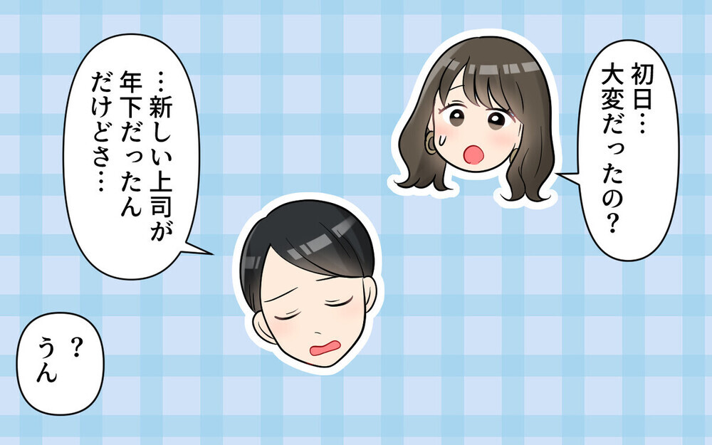 「はぁ～聞いてよ～」毎日愚痴ばかりの夫に辟易する妻…読者「離婚したくなるほど辛い」体験談も続々！