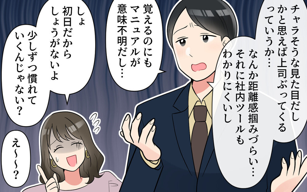 「はぁ～聞いてよ～」毎日愚痴ばかりの夫に辟易する妻…読者「離婚したくなるほど辛い」体験談も続々！