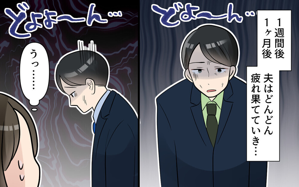 「はぁ～聞いてよ～」毎日愚痴ばかりの夫に辟易する妻…読者「離婚したくなるほど辛い」体験談も続々！