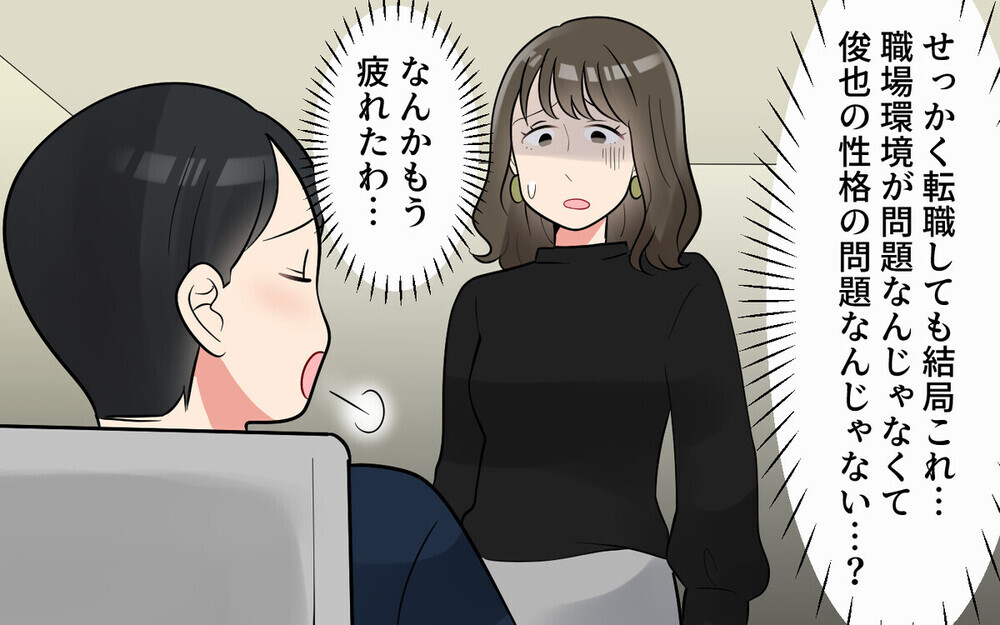 「はぁ～聞いてよ～」毎日愚痴ばかりの夫に辟易する妻…読者「離婚したくなるほど辛い」体験談も続々！