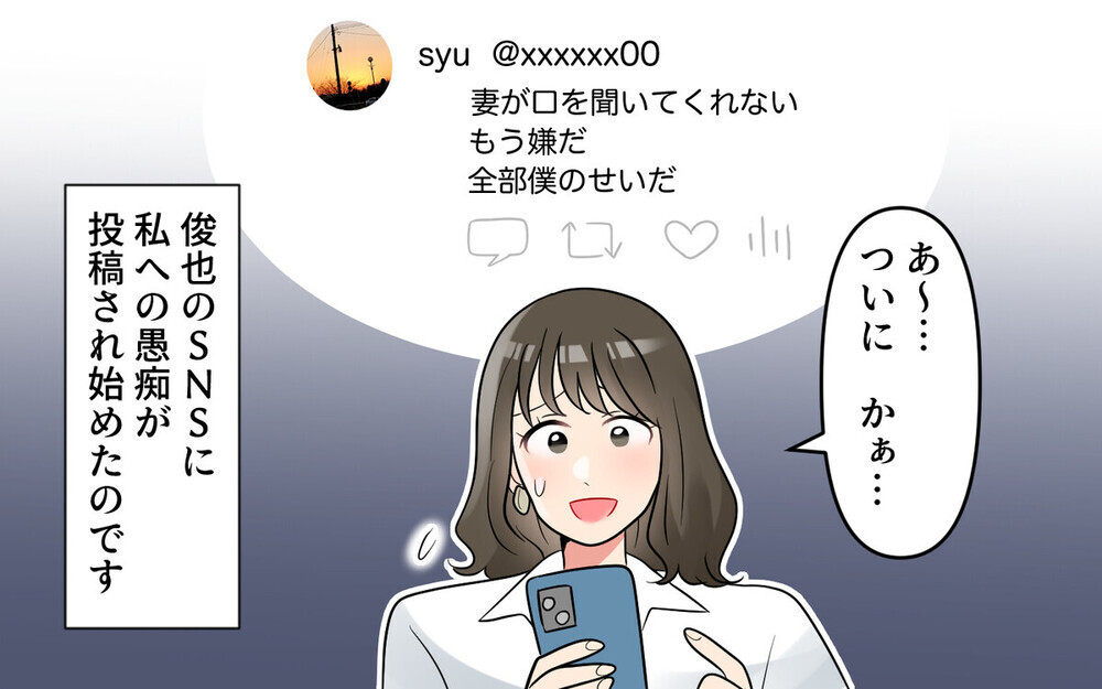 「はぁ～聞いてよ～」毎日愚痴ばかりの夫に辟易する妻…読者「離婚したくなるほど辛い」体験談も続々！