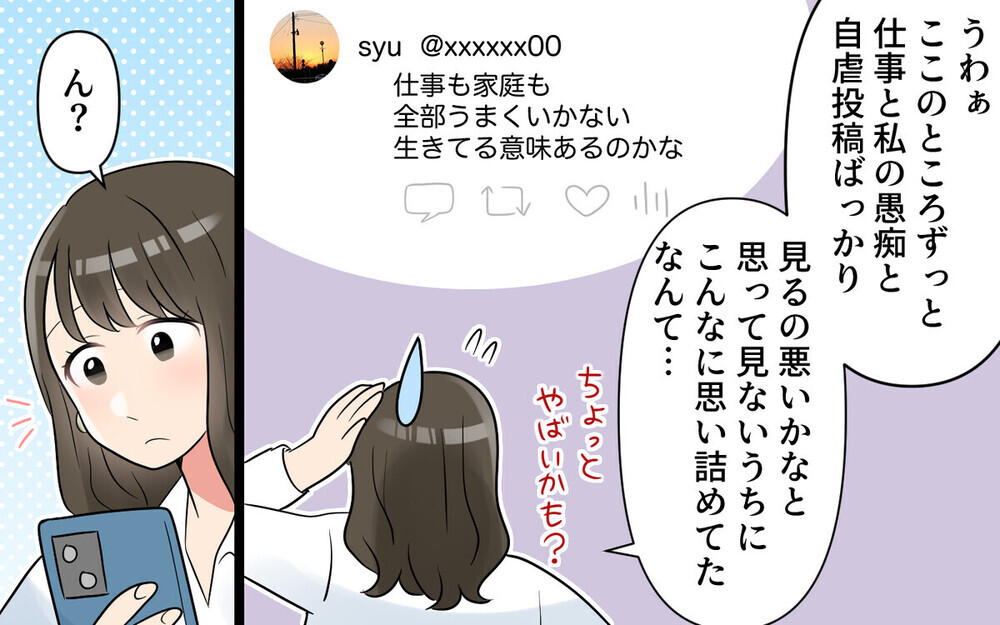 「はぁ～聞いてよ～」毎日愚痴ばかりの夫に辟易する妻…読者「離婚したくなるほど辛い」体験談も続々！