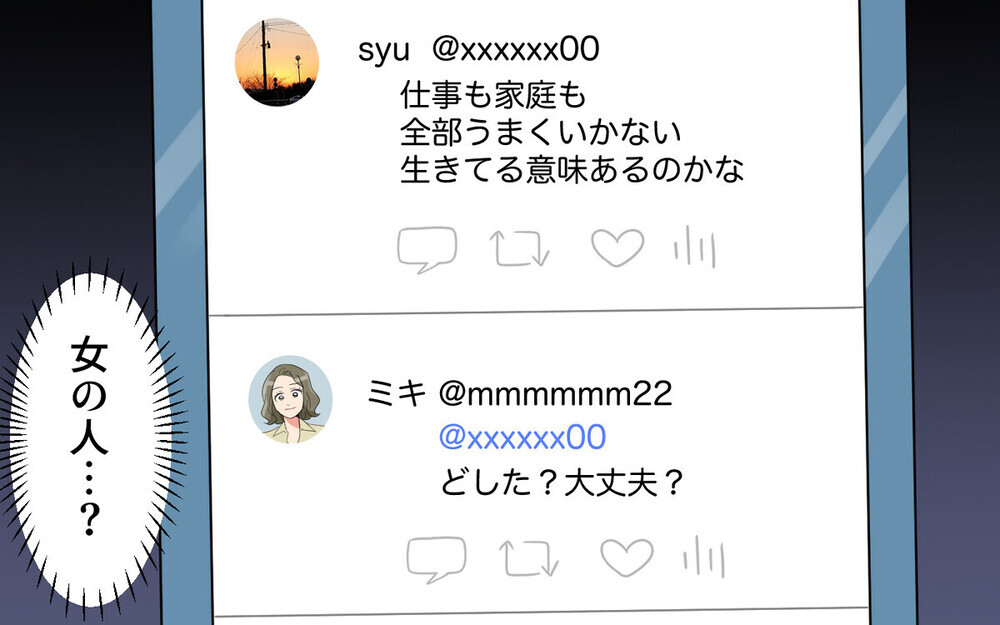 「はぁ～聞いてよ～」毎日愚痴ばかりの夫に辟易する妻…読者「離婚したくなるほど辛い」体験談も続々！