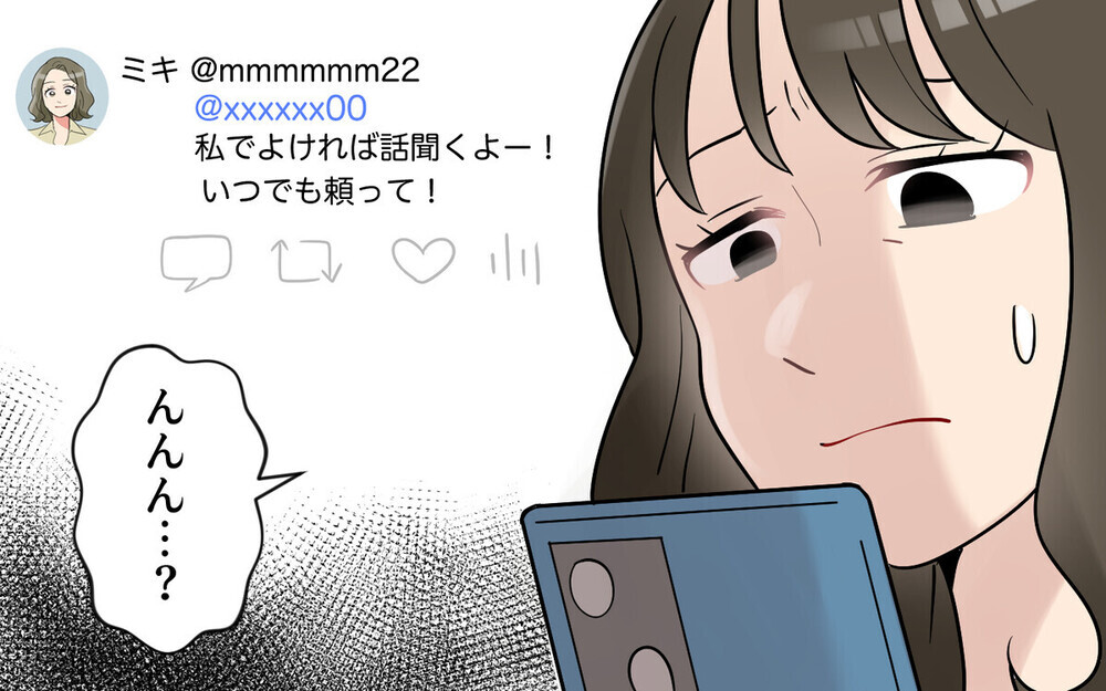 「はぁ～聞いてよ～」毎日愚痴ばかりの夫に辟易する妻…読者「離婚したくなるほど辛い」体験談も続々！