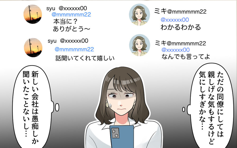 「はぁ～聞いてよ～」毎日愚痴ばかりの夫に辟易する妻…読者「離婚したくなるほど辛い」体験談も続々！