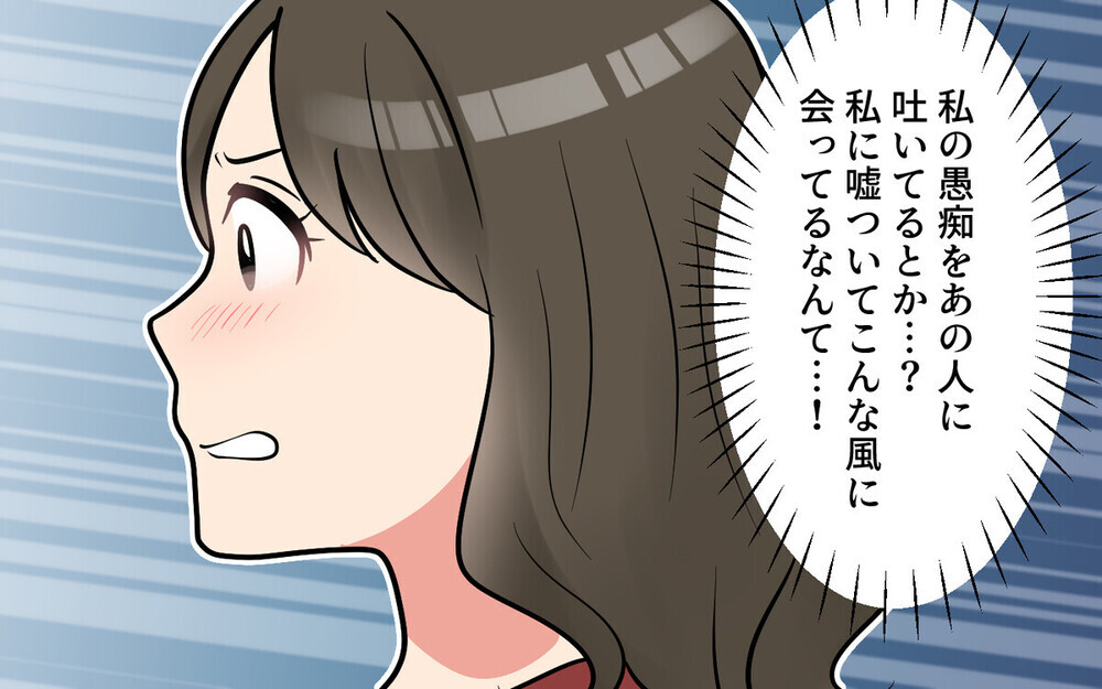 「はぁ～聞いてよ～」毎日愚痴ばかりの夫に辟易する妻…読者「離婚したくなるほど辛い」体験談も続々！