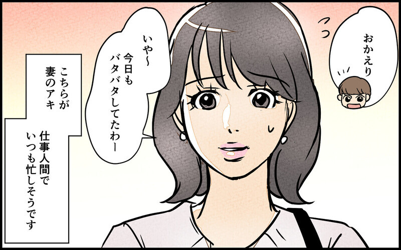 「妊娠はそっちの都合でしょ？」育休中も生活費の折半を要求する夫に読者から「平等を履き違えるな」怒りの声！