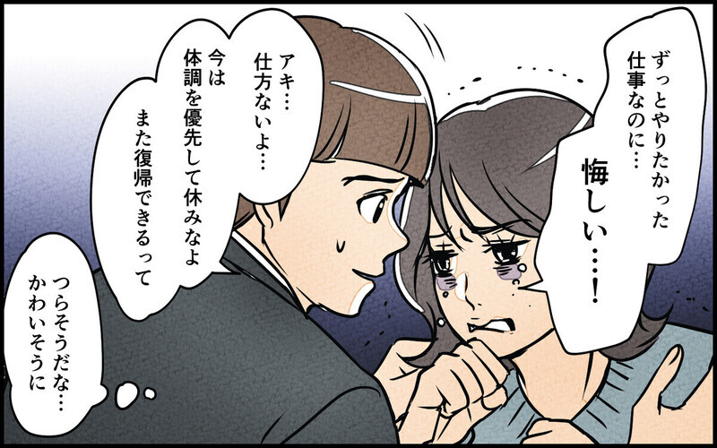 「妊娠はそっちの都合でしょ？」育休中も生活費の折半を要求する夫に読者から「平等を履き違えるな」怒りの声！