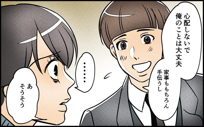 「妊娠はそっちの都合でしょ？」育休中も生活費の折半を要求する夫に読者から「平等を履き違えるな」怒りの声！