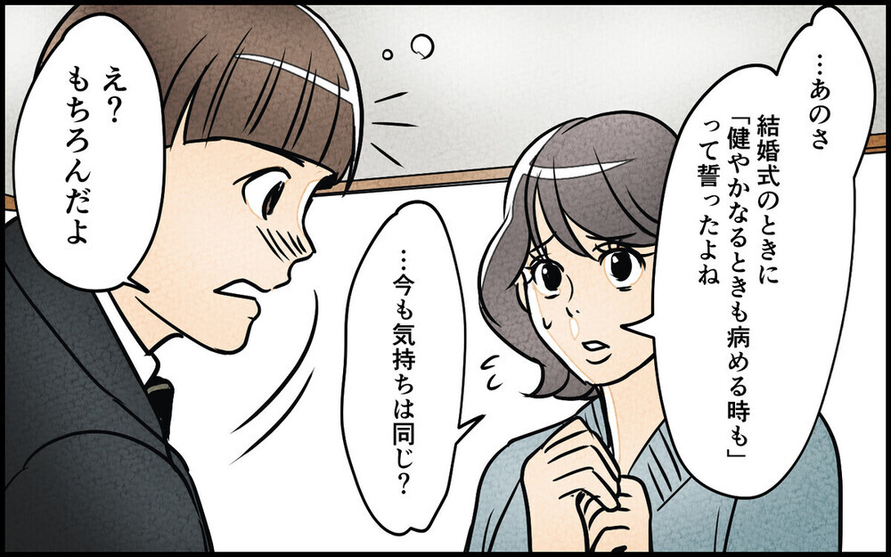 「妊娠はそっちの都合でしょ？」育休中も生活費の折半を要求する夫に読者から「平等を履き違えるな」怒りの声！