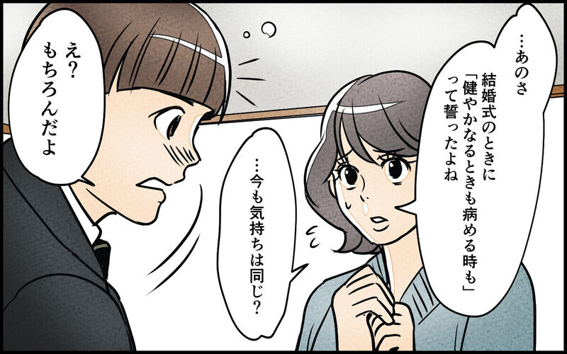 「妊娠はそっちの都合でしょ？」育休中も生活費の折半を要求する夫に読者から「平等を履き違えるな」怒りの声！