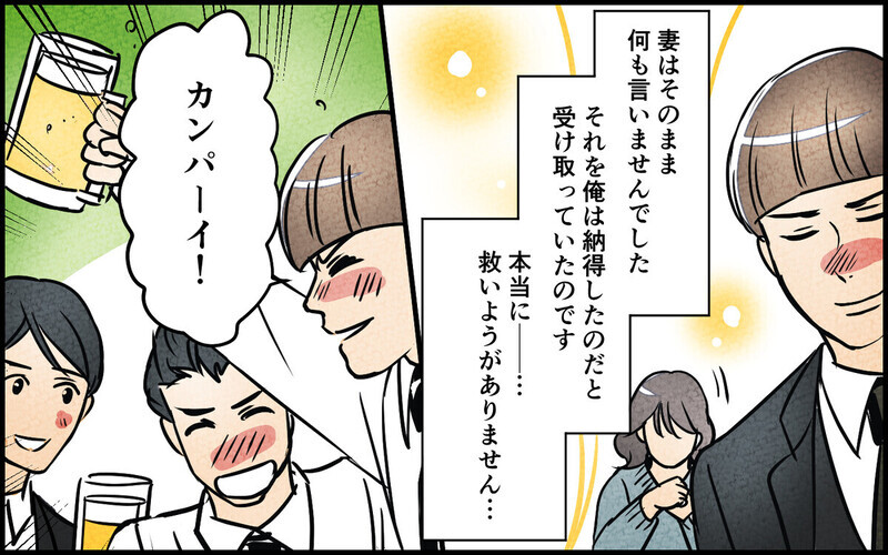 「妊娠はそっちの都合でしょ？」育休中も生活費の折半を要求する夫に読者から「平等を履き違えるな」怒りの声！