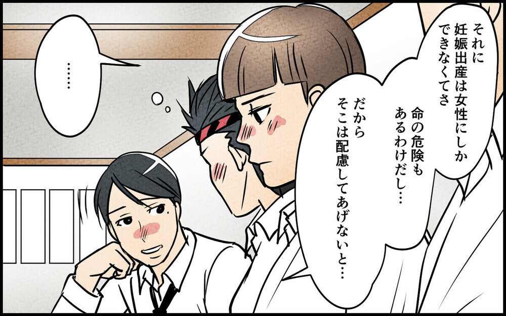 「妊娠はそっちの都合でしょ？」育休中も生活費の折半を要求する夫に読者から「平等を履き違えるな」怒りの声！