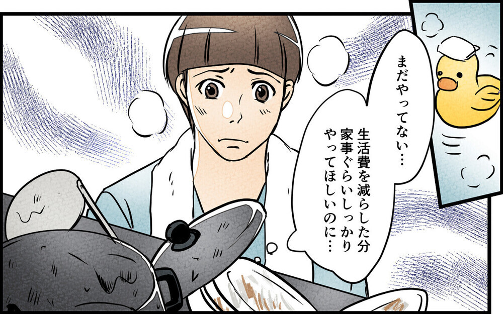 「妊娠はそっちの都合でしょ？」育休中も生活費の折半を要求する夫に読者から「平等を履き違えるな」怒りの声！