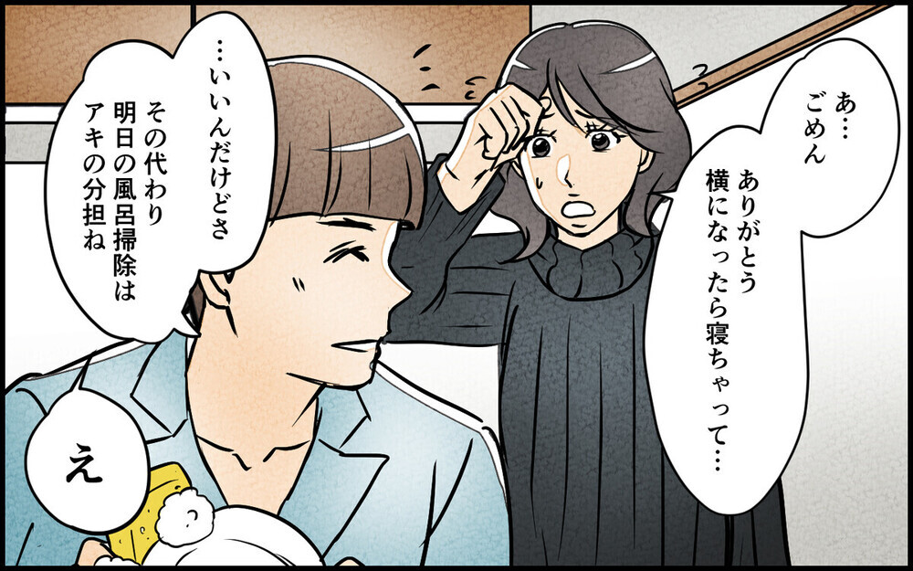 「妊娠はそっちの都合でしょ？」育休中も生活費の折半を要求する夫に読者から「平等を履き違えるな」怒りの声！