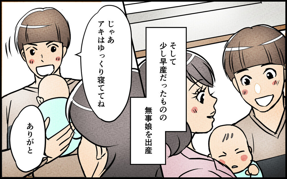 「妊娠はそっちの都合でしょ？」育休中も生活費の折半を要求する夫に読者から「平等を履き違えるな」怒りの声！