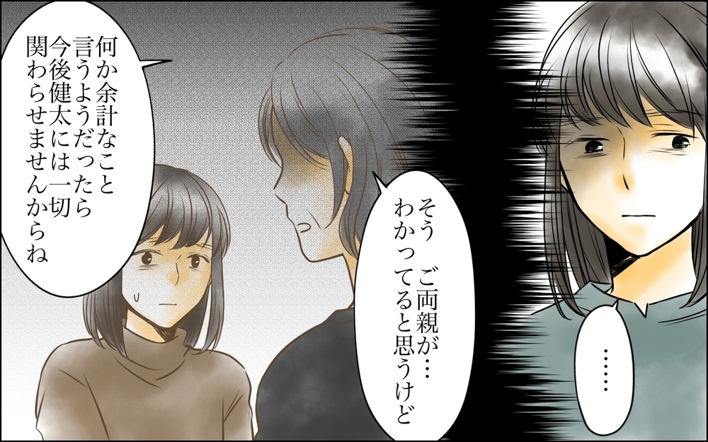 母にSOSは届く？ 義母と夫に阻止されながら取った妻の行動は…【義母に奪われた私の子 まんが 第21話】