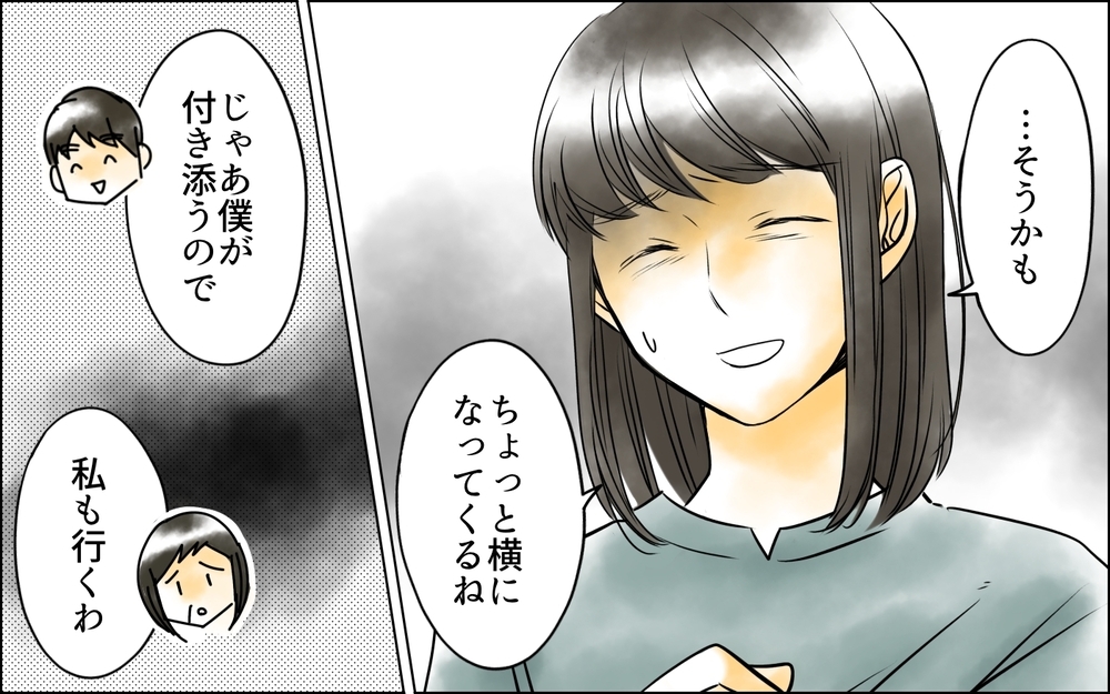 母にSOSは届く？ 義母と夫に阻止されながら取った妻の行動は…【義母に奪われた私の子 まんが 第21話】