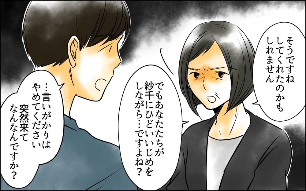 「今日この家を出ていきます」すべての準備は整った…両親とともに真っ向勝負！【義母に奪われた私の子 まんが 第23話】