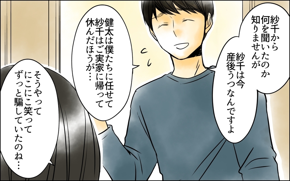 「今日この家を出ていきます」すべての準備は整った…両親とともに真っ向勝負！【義母に奪われた私の子 まんが 第23話】