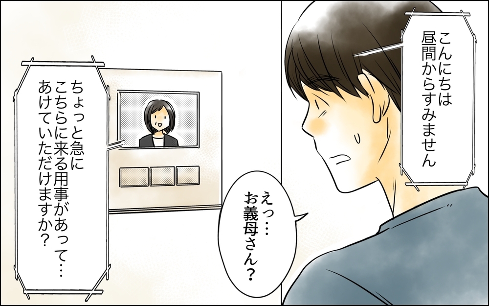 「今日この家を出ていきます」すべての準備は整った…両親とともに真っ向勝負！【義母に奪われた私の子 まんが 第23話】