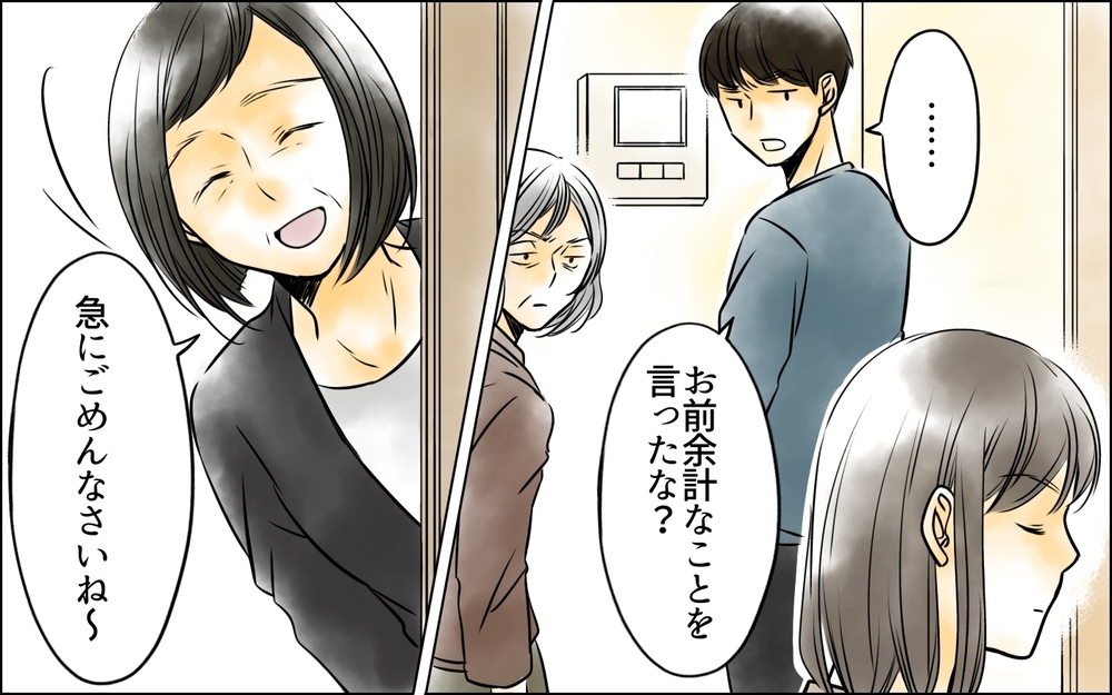 「今日この家を出ていきます」すべての準備は整った…両親とともに真っ向勝負！【義母に奪われた私の子 まんが 第23話】